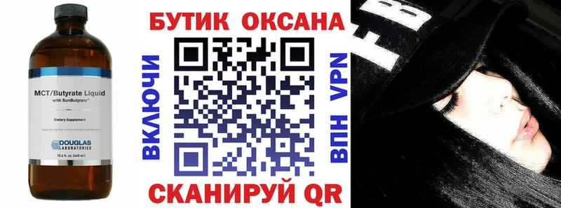 БУТИРАТ жидкий экстази  Инсар 