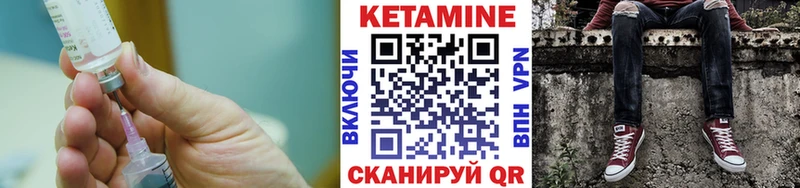 КЕТАМИН VHQ  Инсар 